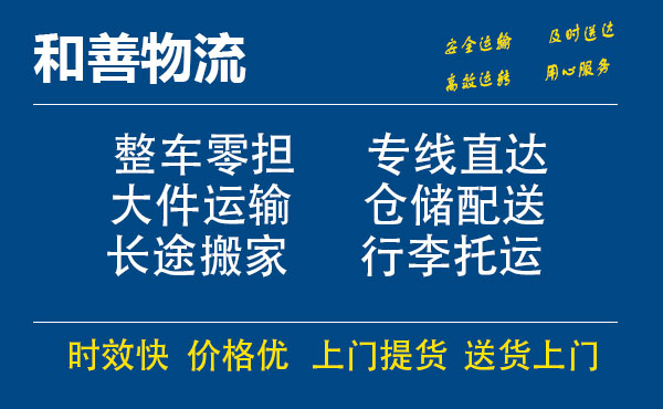 固安电瓶车托运常熟到固安搬家物流公司电瓶车行李空调运输-专线直达